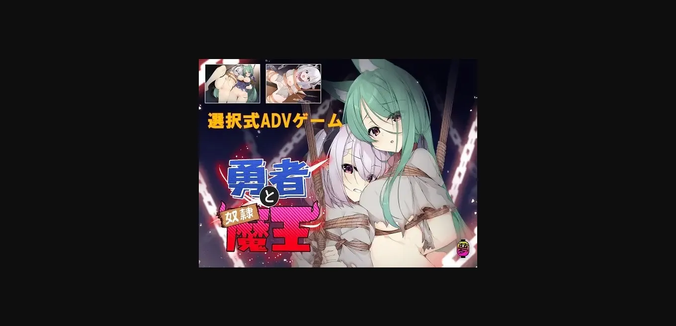 VN Others Completed The Hero's Demon-Lord Slave [v2.0] [Yumekakiya] | Free Adult Games