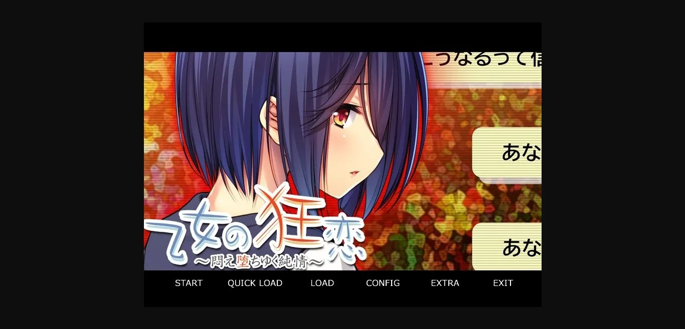 VN Others Completed The Maiden's Mad Love ～A Pure Heart Writhing in Agony～[Final] [Appetite] | Free Adult Games