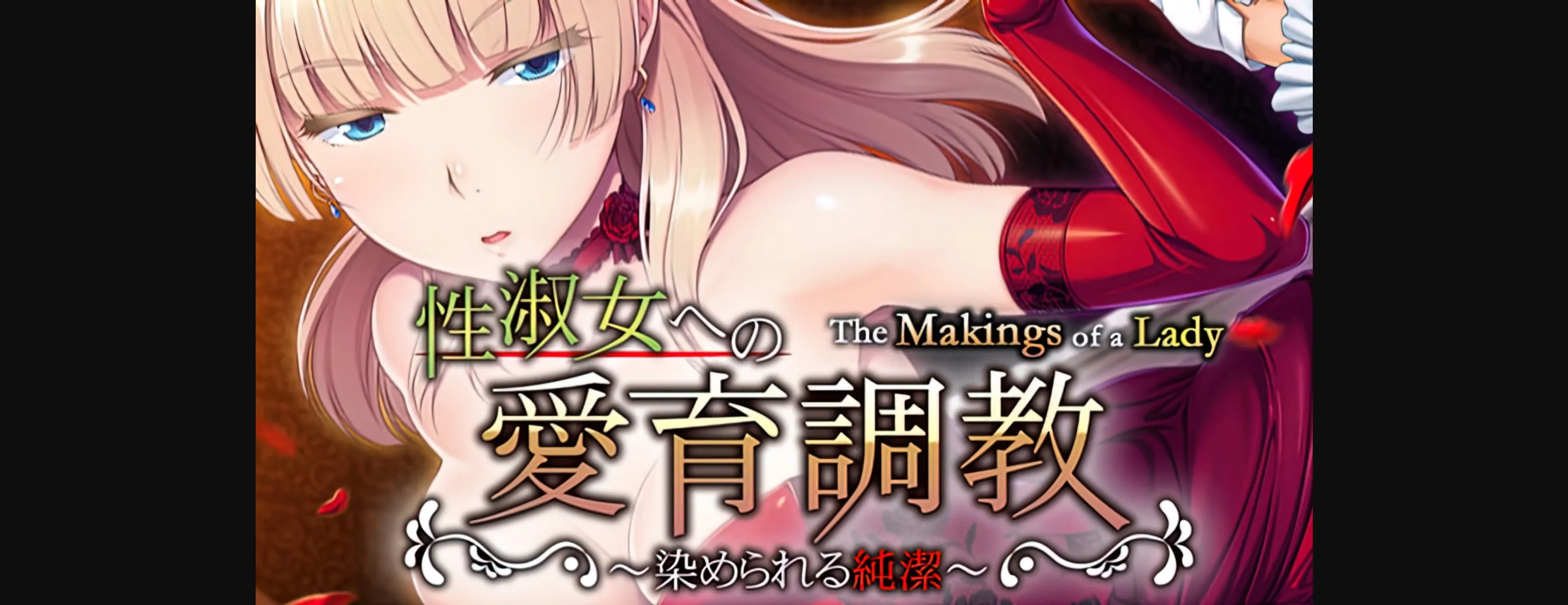 VN Others Completed The Makings of a Lady - Purity Yours to Defile - [v1.00] [Appetite] | Free Adult Games