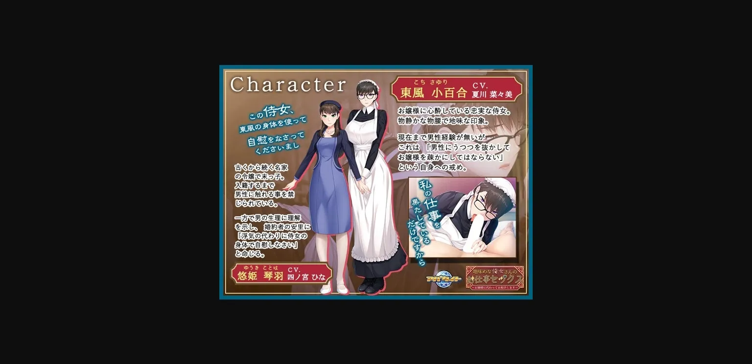 VN Others Completed The Modest Handmaid&rsquo;s Sex Work [Final] [appetite-game] | Free Adult Games