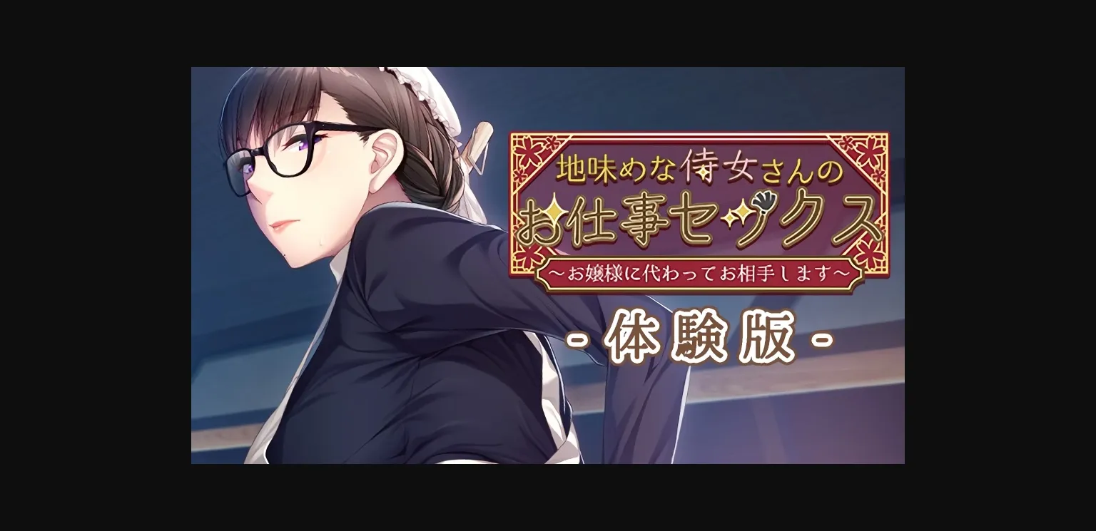 VN Others Completed The Modest Handmaid&rsquo;s Sex Work [Final] [appetite-game] | Free Adult Games