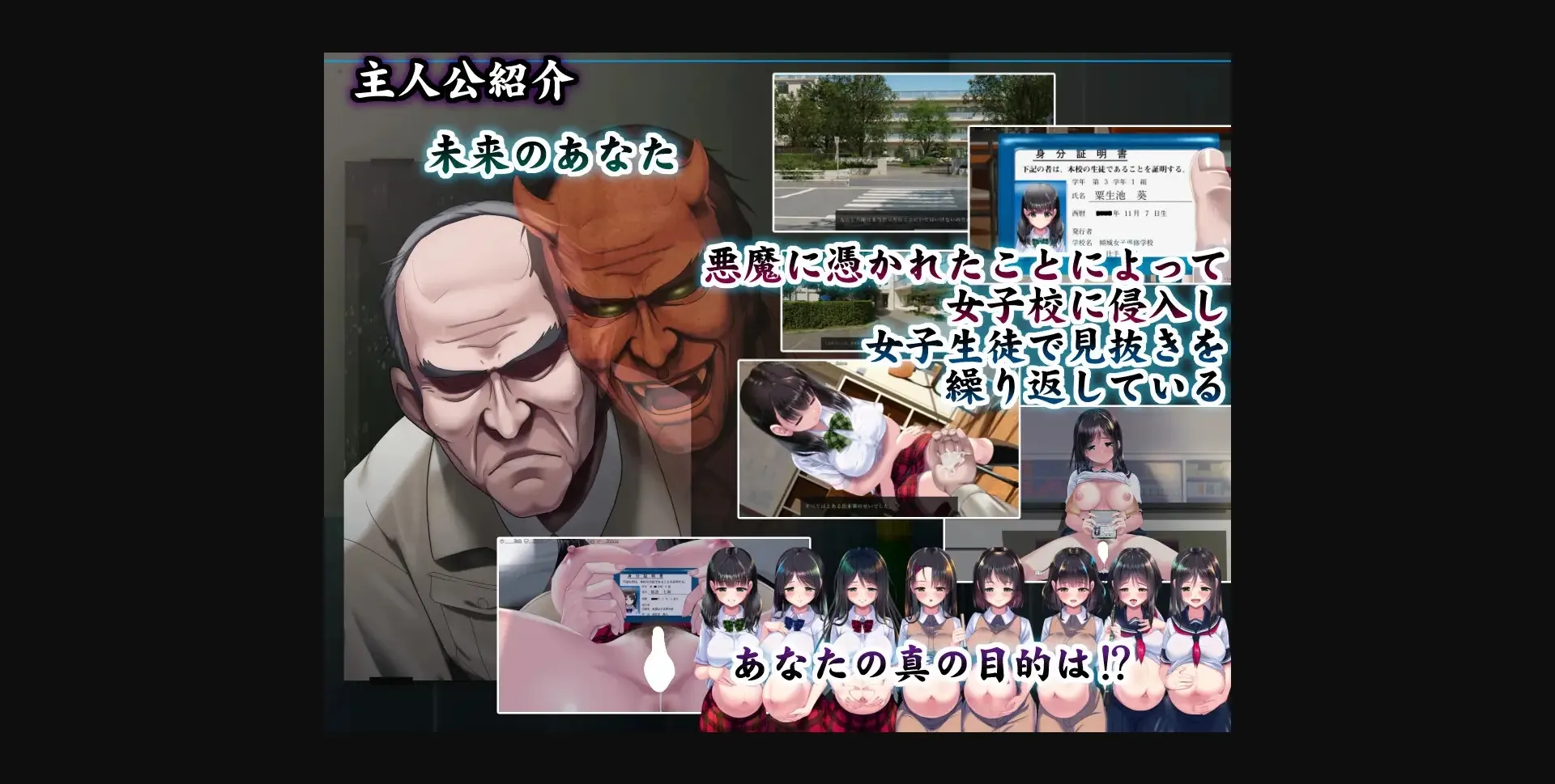 VN Others Completed The Nightmaretaker  The Man Possessed by the Devil [v1.7.1] [Sakuranbo Milk School] | Free Adult Games