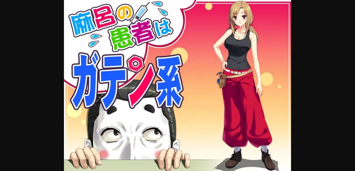 VN Others Completed The Patient of Maro is a Muscular Type [Final] [Elf] | Free Adult Games