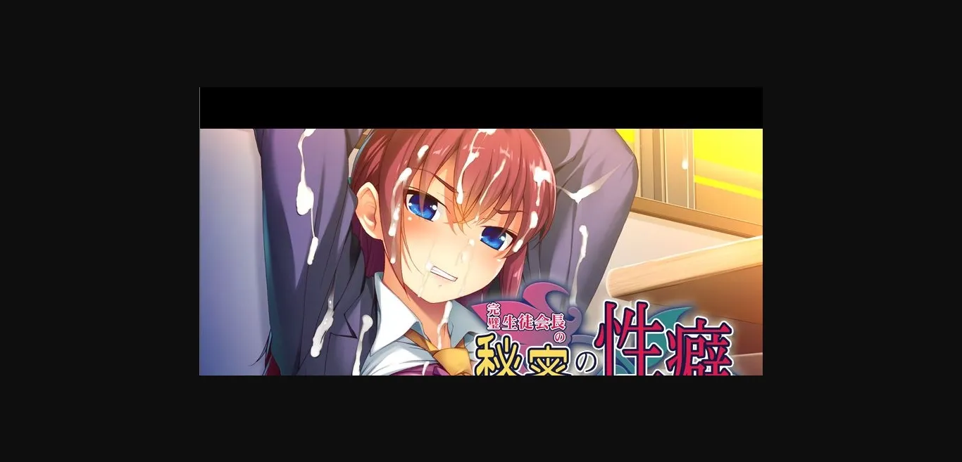 VN Others Completed The perfect student council president's secret fetish～I'm going to make this unobtainable flower bloom into a Masochist～[Final] [Appetite] | Free Adult Games