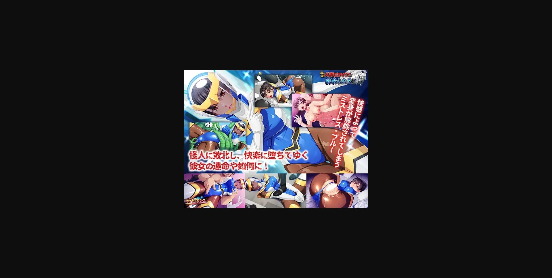 VN Others Completed The Strongest Married Heroine Gets NTRed! [Final] [Apadash] | Free Adult Games