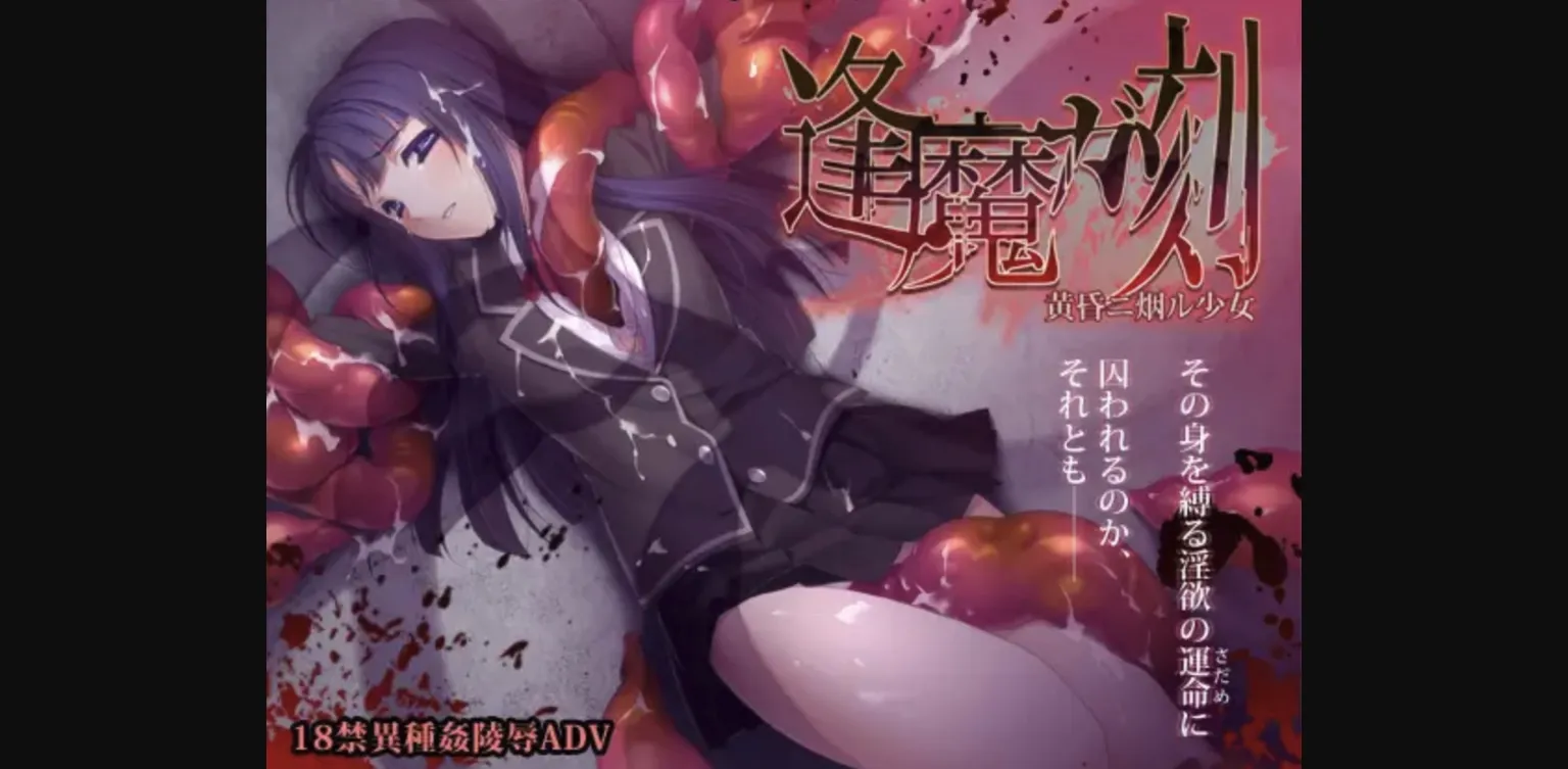 VN Others Completed The Witching Hour [Final] [Potatolife] | Free Adult Games