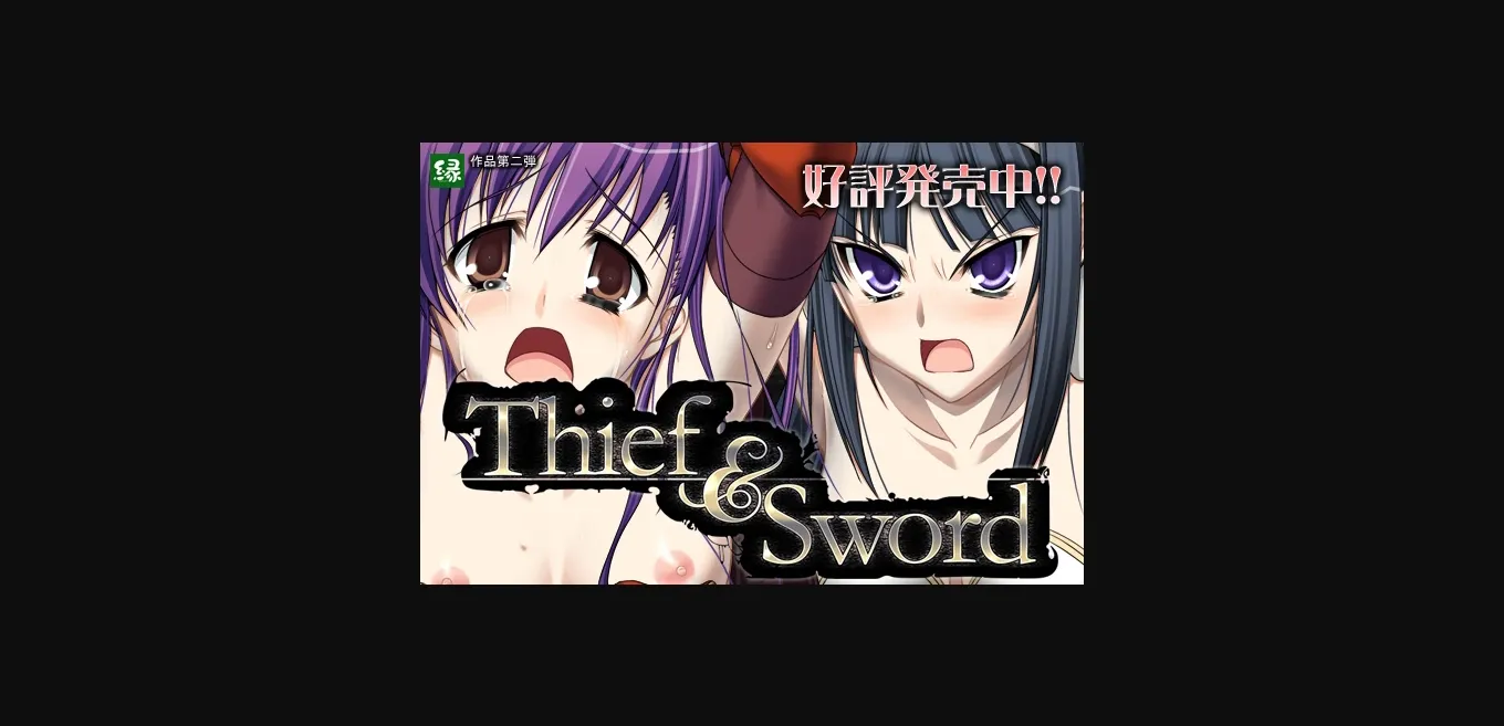 VN Others Completed Thief & Sword [2020-09-07] [Yukari] | Free Adult Games