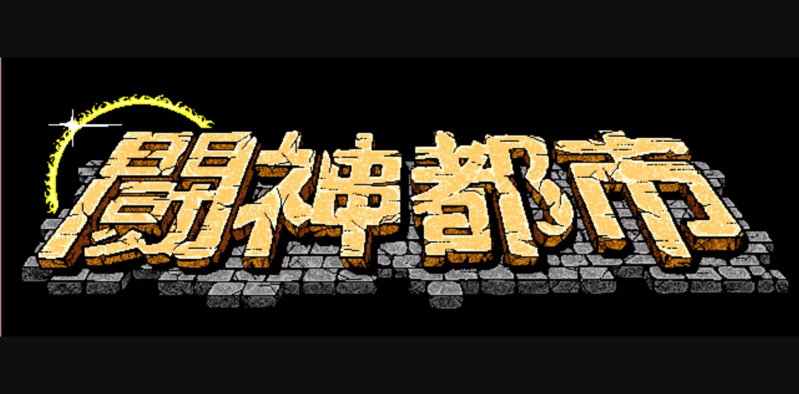 VN Others Completed Toushin Toshi [Final] [AliceSoft] | Free Adult Games