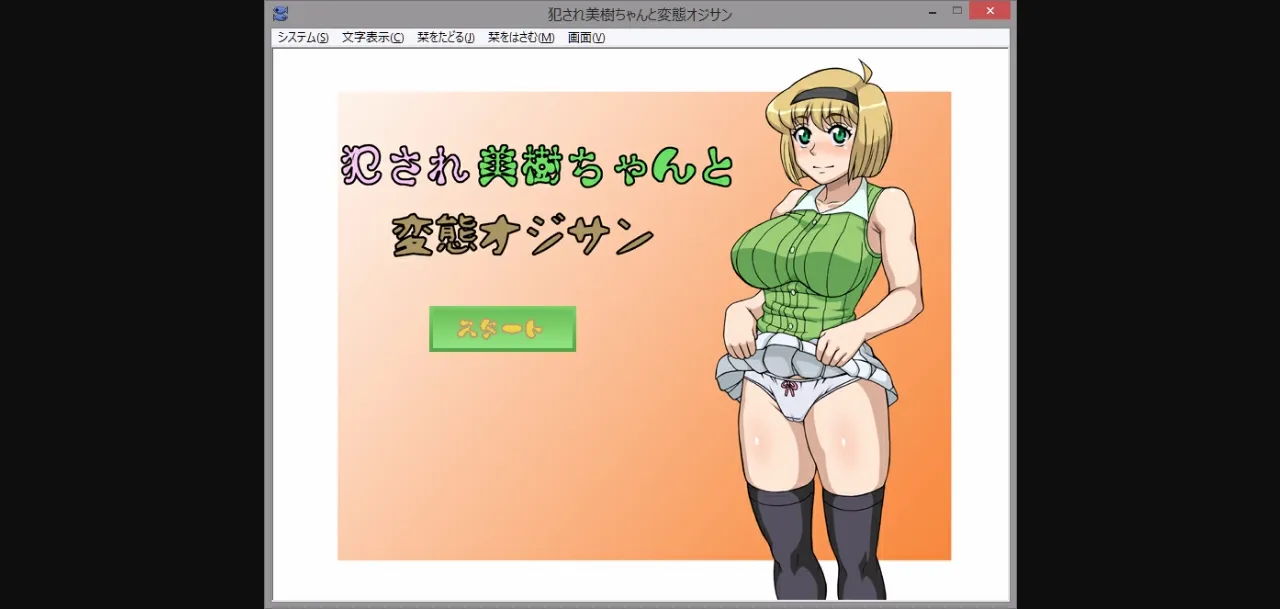 VN Others Completed Violated Miki-Chan and the Perverted Ojisan [Final] [Heisendou] | Free Adult Games