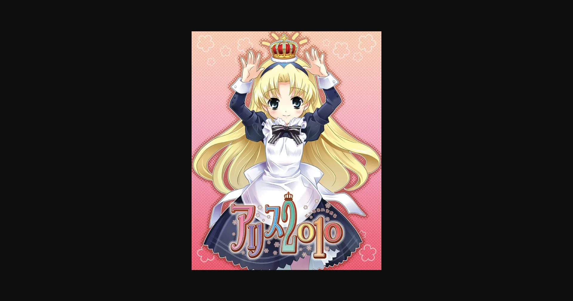 VN Others Completed Widenyo [AliceSoft] | Free Adult Games