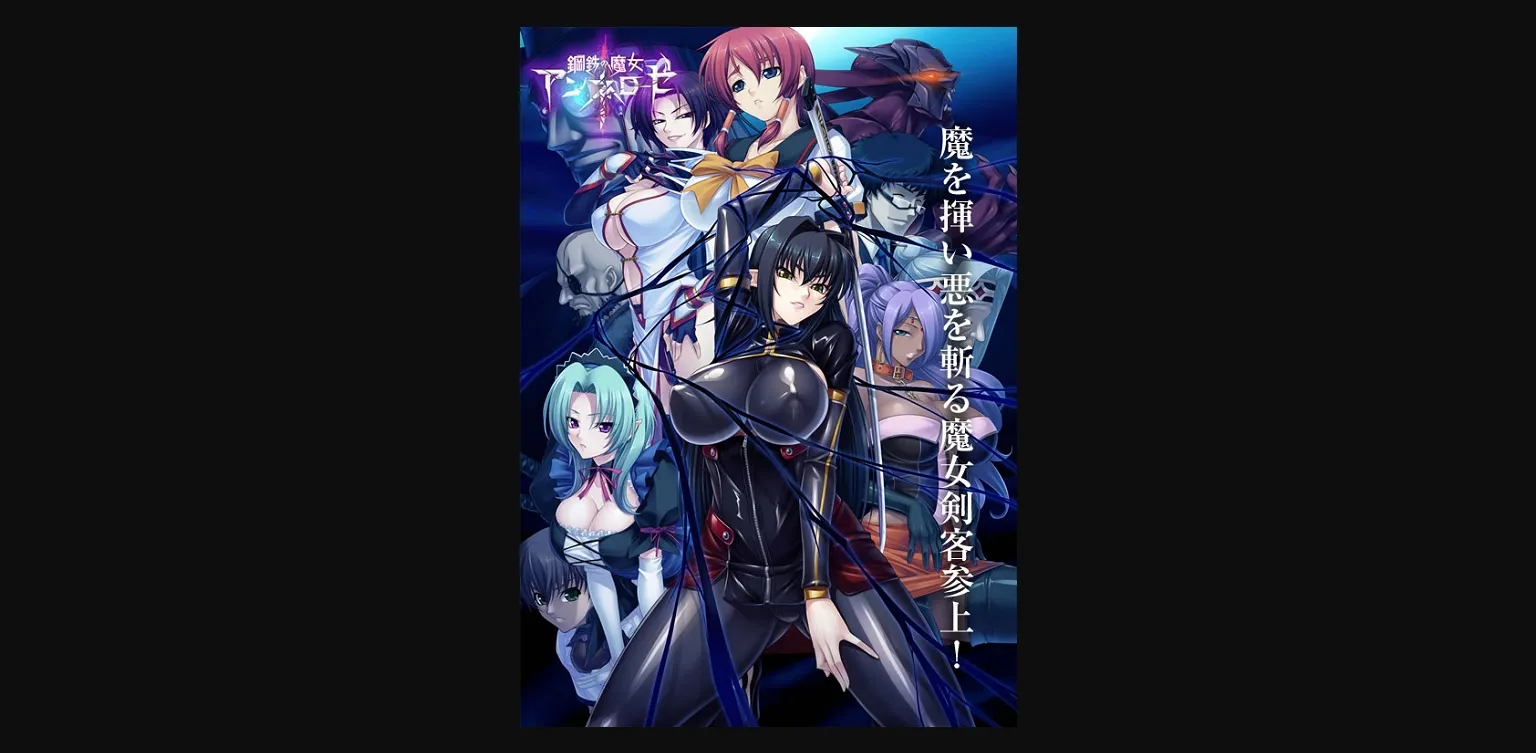 VN Others Completed Witch of Steel Annerose [v1.01] [Black Lilith] | Free Adult Games