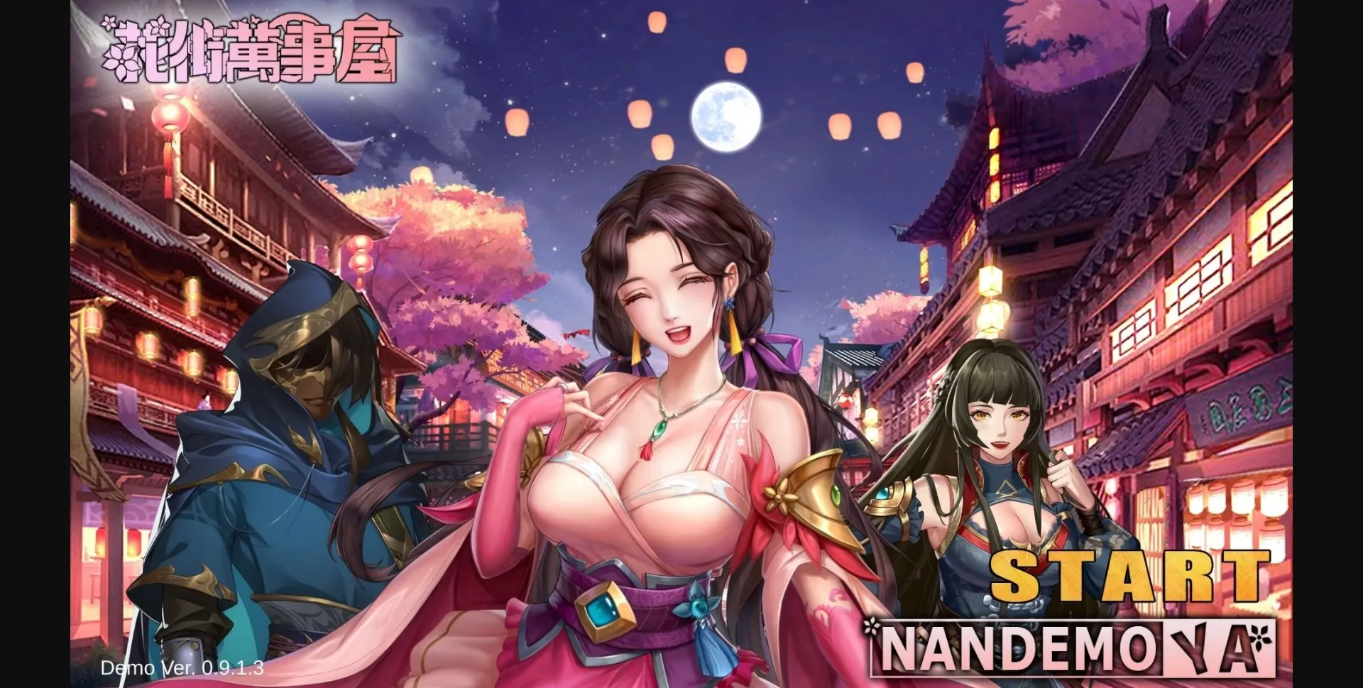 Unity Completed Nandemoya of Flower Street [Final] [可可乳工作室] | Free Adult Games