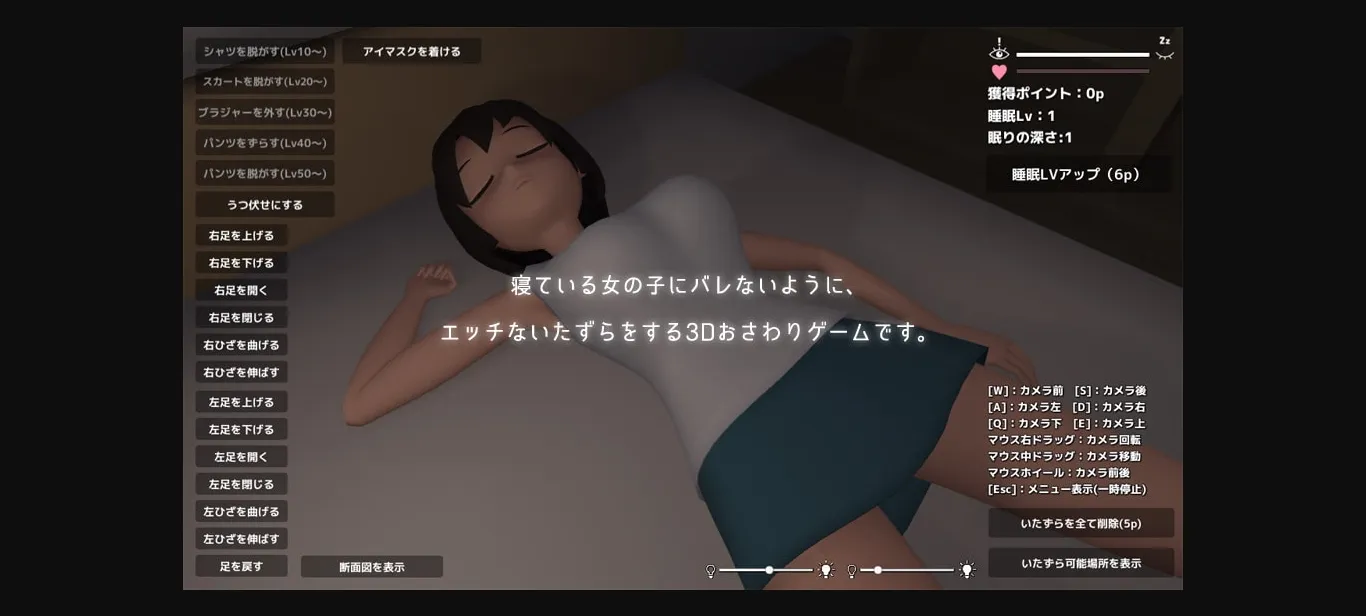Unity Completed Neterukojiri 3D [v1.3.1] [Monotool] | Free Adult Games