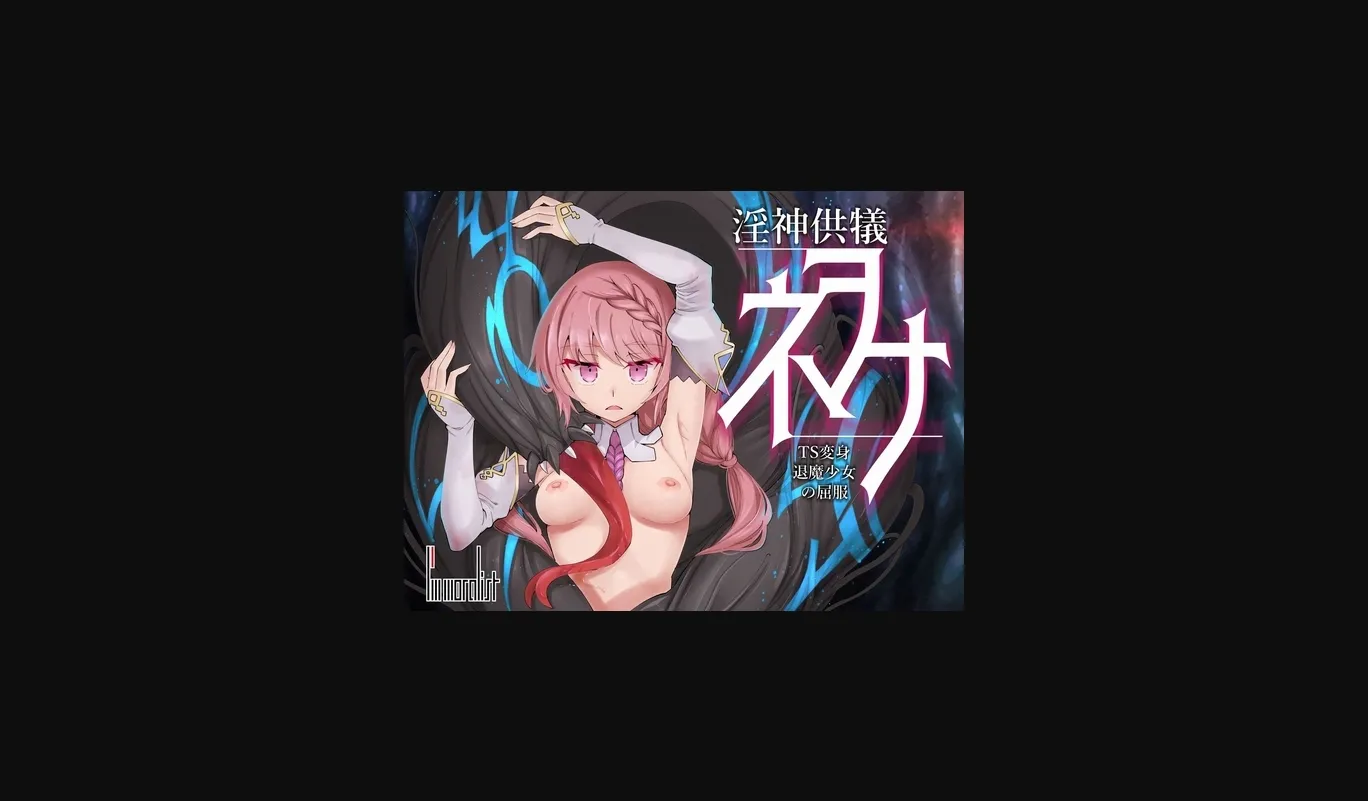 Unity Completed Newona, Ritual Offering to The Depraved God ~ The Surrender of the Transforming Gender-bent TS Exorcist Girl [v1.12] [I'm moralist] | Free Adult Games