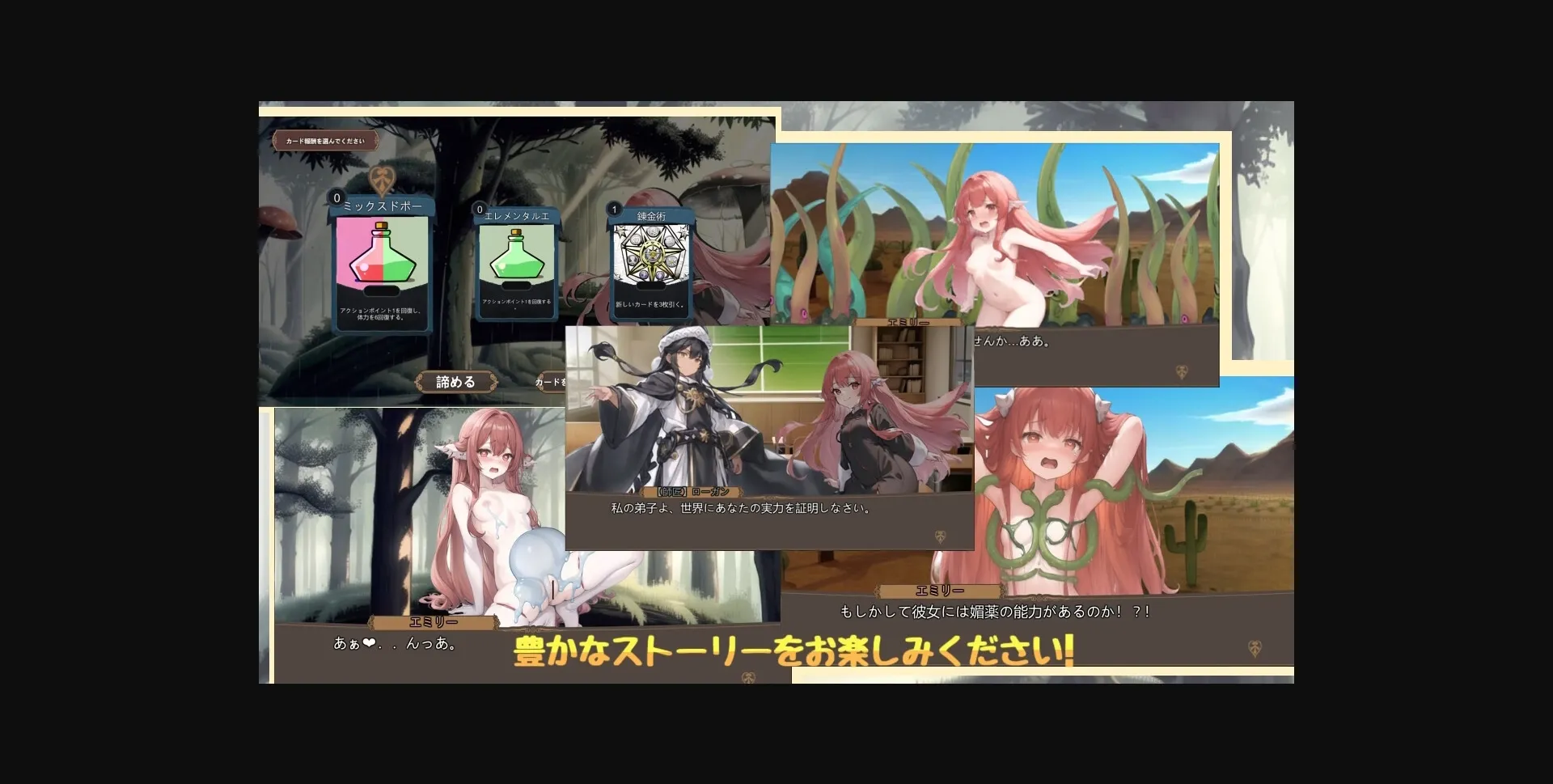 Unity Completed Novice Alchemist Emily's Misfortune [v1.0.1] [JiaiGame] | Free Adult Games