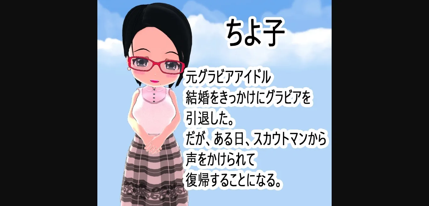 Unity Completed NTR - My Gravure Idol Wife [Final] [O-MAn-GAMEs] | Free Adult Games