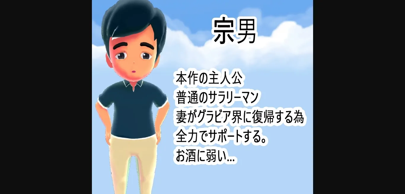 Unity Completed NTR - My Gravure Idol Wife [Final] [O-MAn-GAMEs] | Free Adult Games