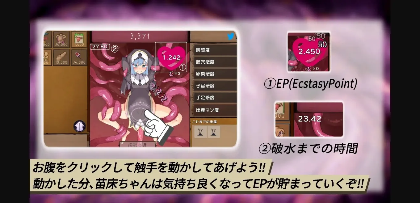 Unity Completed Nursery Clicker [Final] [I&rsquo;m Moralist] | Free Adult Games