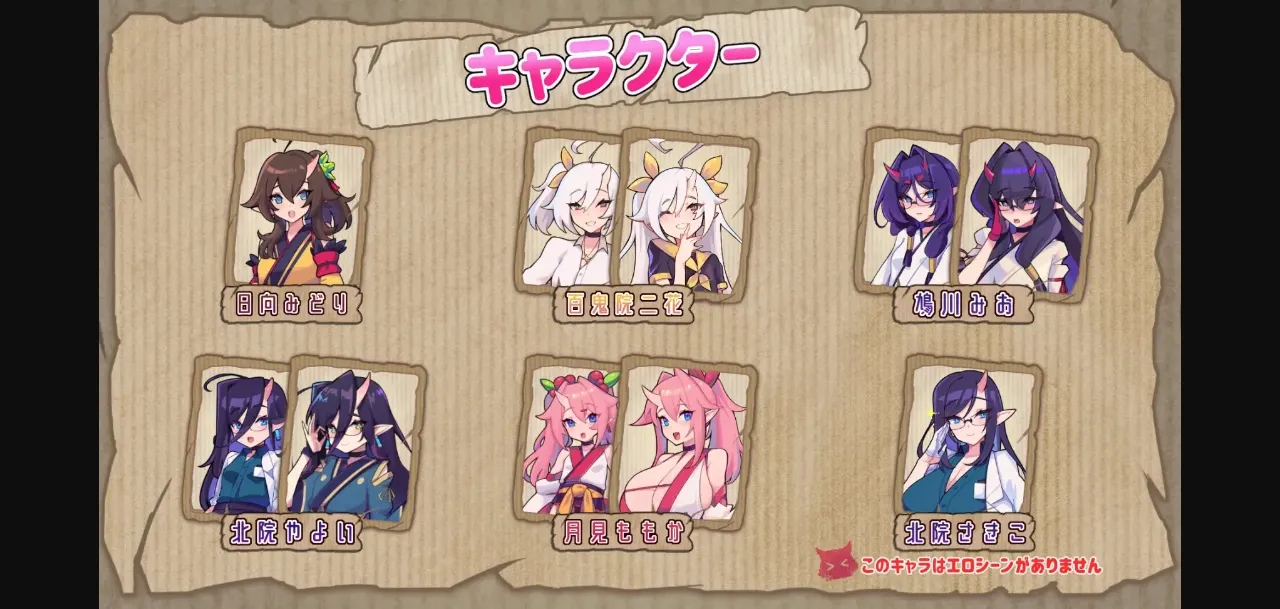 Unity Completed Onigokko [Final] [Makai  A  Business Office] | Free Adult Games