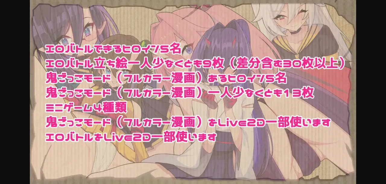 Unity Completed Onigokko [Final] [Makai  A  Business Office] | Free Adult Games