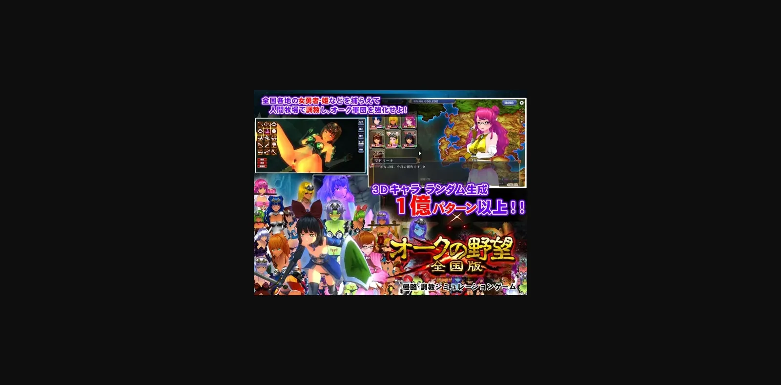 Unity Completed Orc of Ambitia  Nationwide Edition [v1.21] [dieselmine] | Free Adult Games