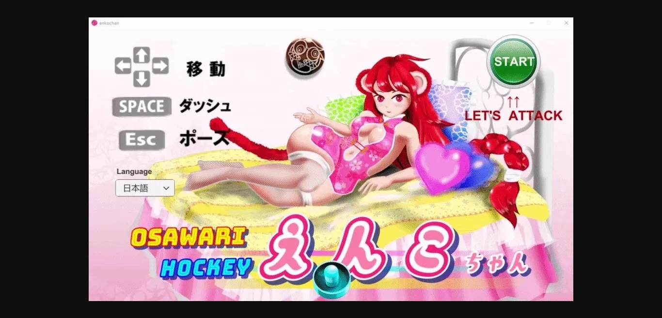 Unity Completed OSAWARI HOCKEY ENKO chan [Final] [OSARUMODE] | Free Adult Games