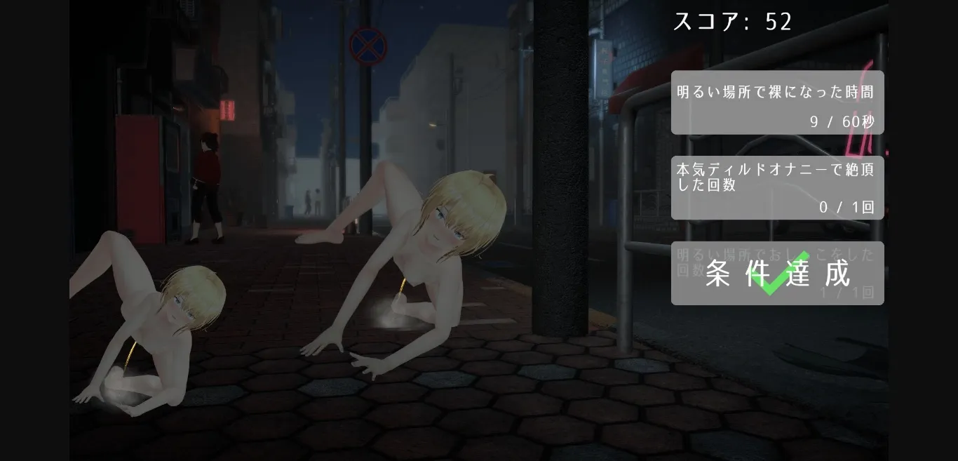 Unity Completed Outdoor Expose Girl Rena [v1.0.1] [Studio Otoh] | Free Adult Games