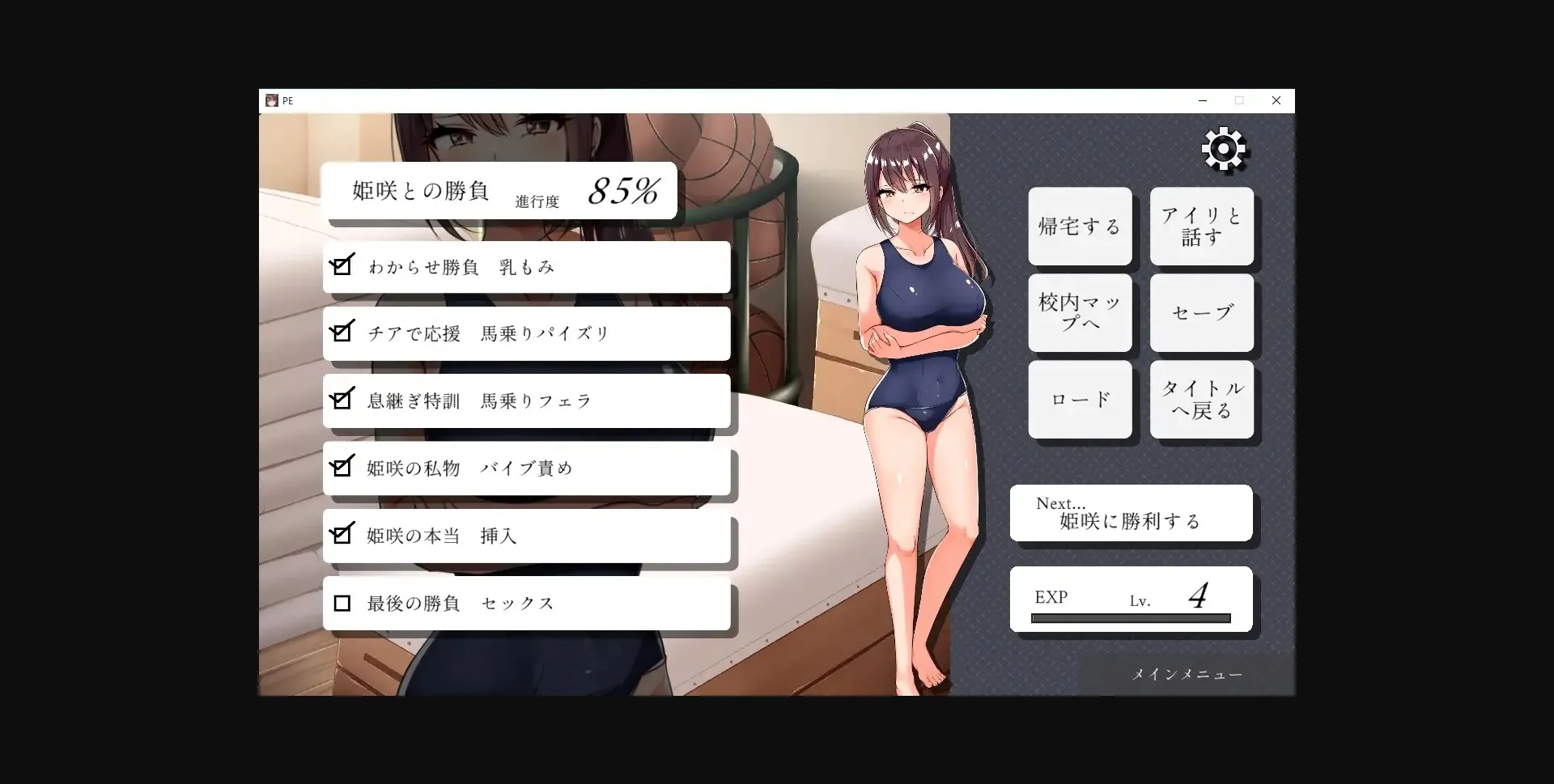 Unity Completed Physical Education Warehouse [Final] [Vitamin CCC] | Free Adult Games