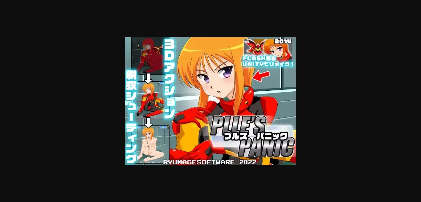 Unity Completed PLLE'S PANIC [Final] [Ryumage Software] | Free Adult Games