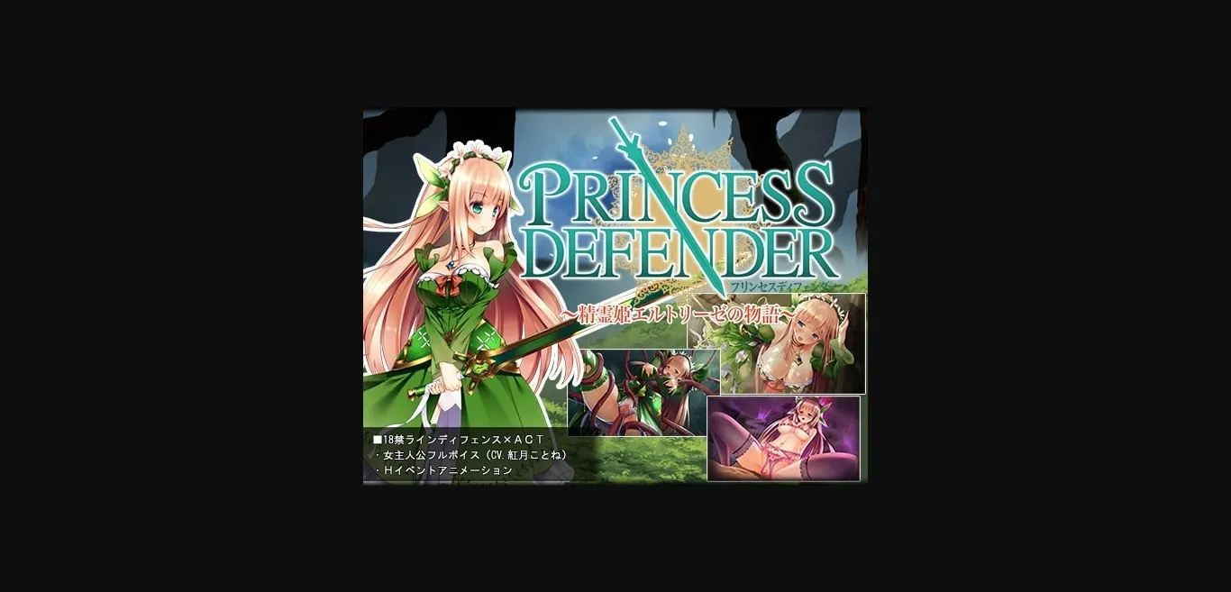 Unity Completed Princess Defender~The Story of the Spirit Princess Eltrise~ [v1.01] [NineBirdHouse] | Free Adult Games