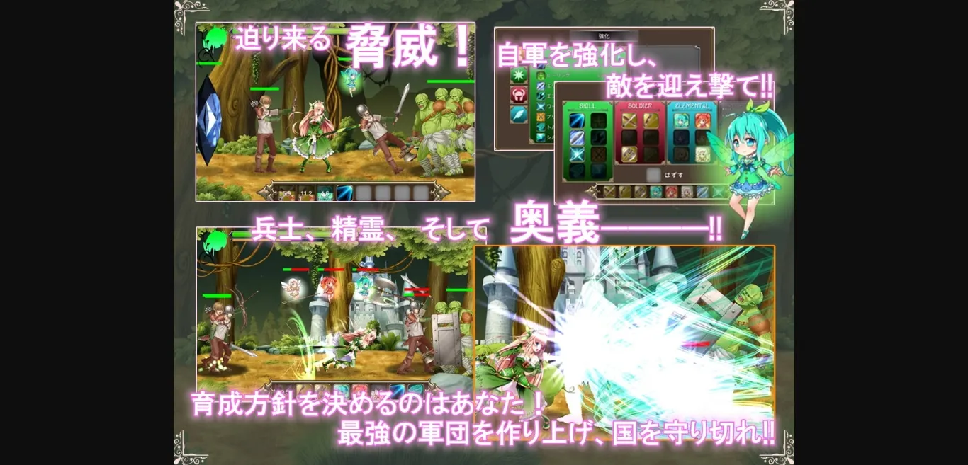 Unity Completed Princess Defender~The Story of the Spirit Princess Eltrise~ [v1.01] [NineBirdHouse] | Free Adult Games