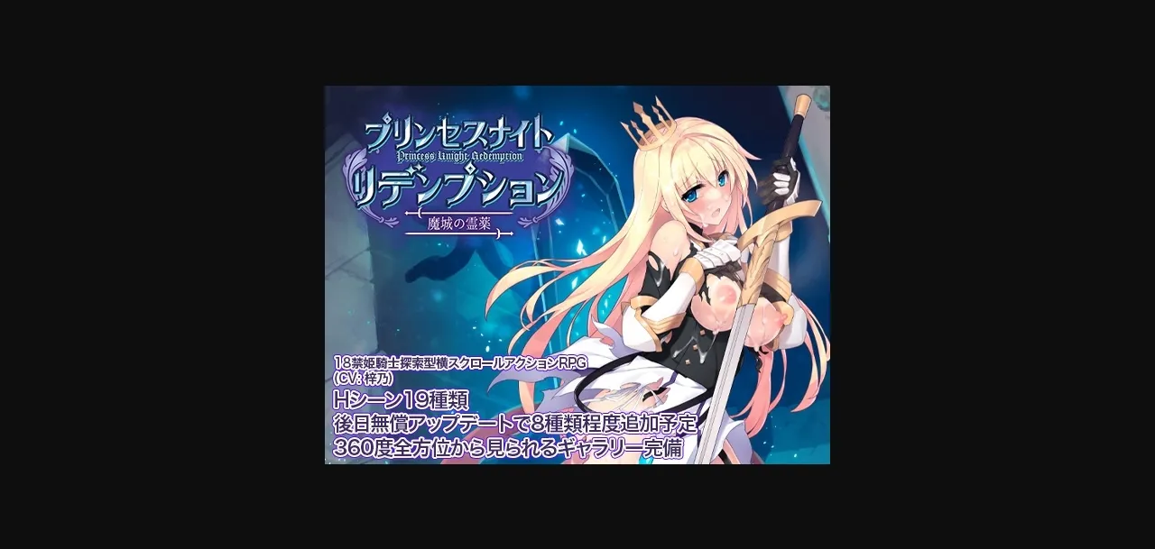 Unity Completed Princess Knight Redemption [v1.0.0] [Yamaneko Soft] | Free Adult Games