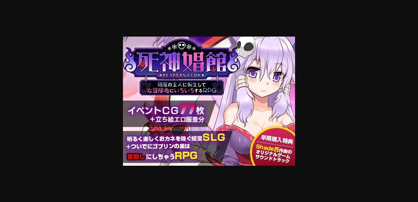 Unity Completed Reapers Club [v1.0.28] [Circle Meimitei] | Free Adult Games