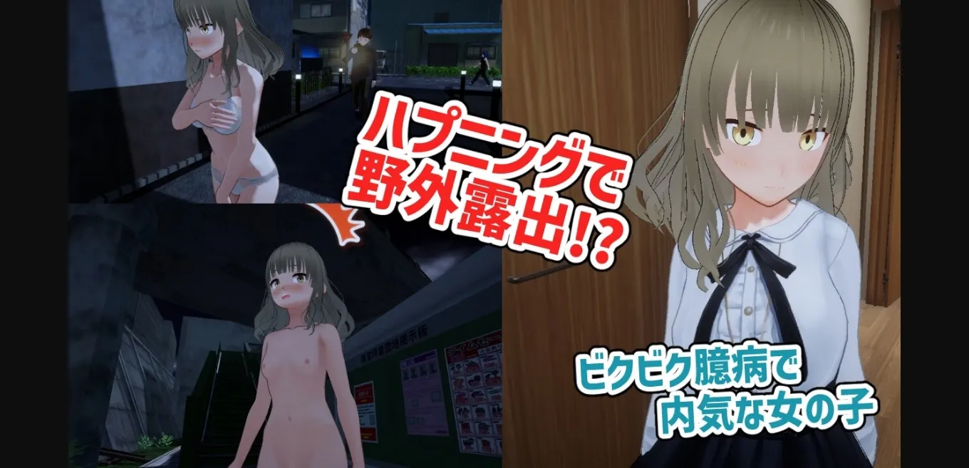 Unity Completed Returning home naked ~ Nagisa Kusanagi wants to go home ~ [v1.0.3] [okujonohosomiti] | Free Adult Games