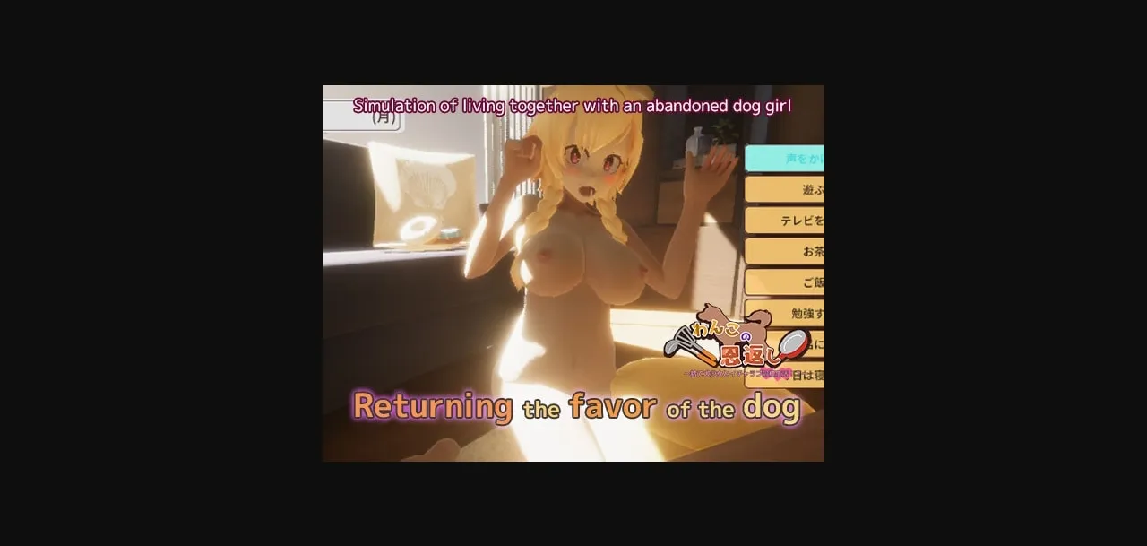 Unity Completed Returning the favor of the dog [v1.005] [azucat] | Free Adult Games