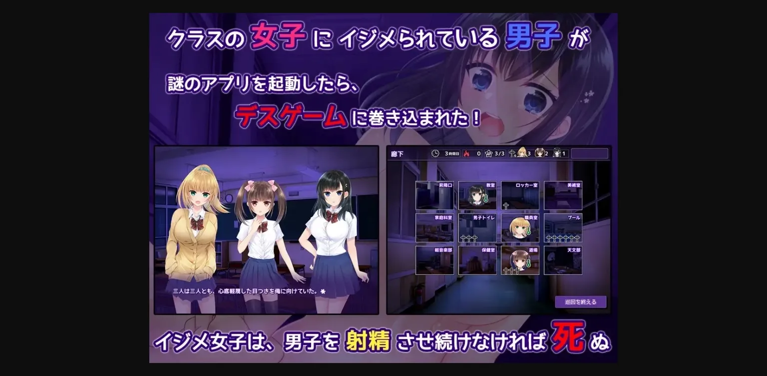 Unity Completed Revenge Game  Cumshot or Death [Final] [Game Colon] | Free Adult Games