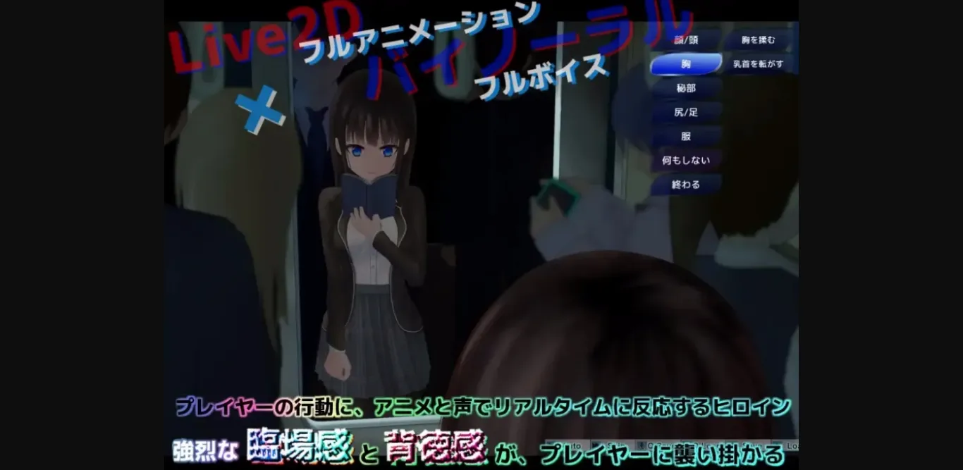 Unity Completed Round and Round Molester Train [Final] [Dispair] | Free Adult Games