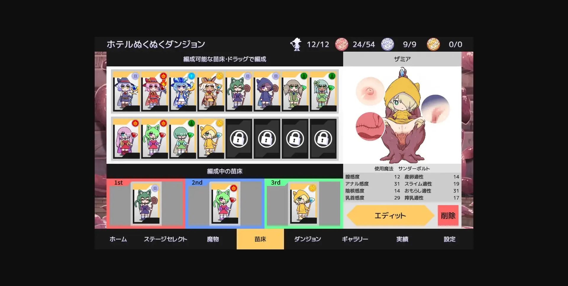 Unity Completed Seedbed Wars! [v1.01] [ZNZN] | Free Adult Games