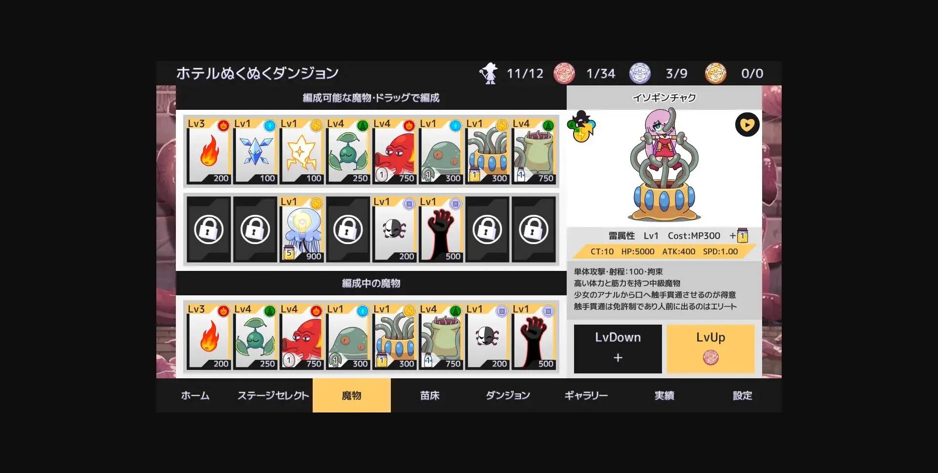 Unity Completed Seedbed Wars! [v1.01] [ZNZN] | Free Adult Games