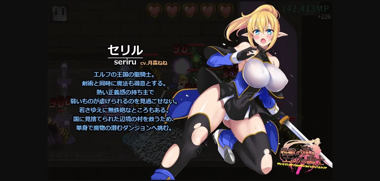 Unity Completed Sex Beast Night and Elven Knight [Final] [Lyric box] | Free Adult Games