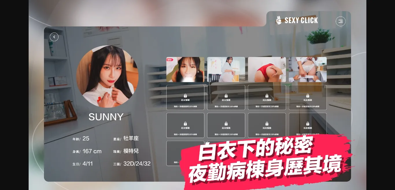 Unity Completed SexyClick - Sunny [Final] [Masobu] | Free Adult Games