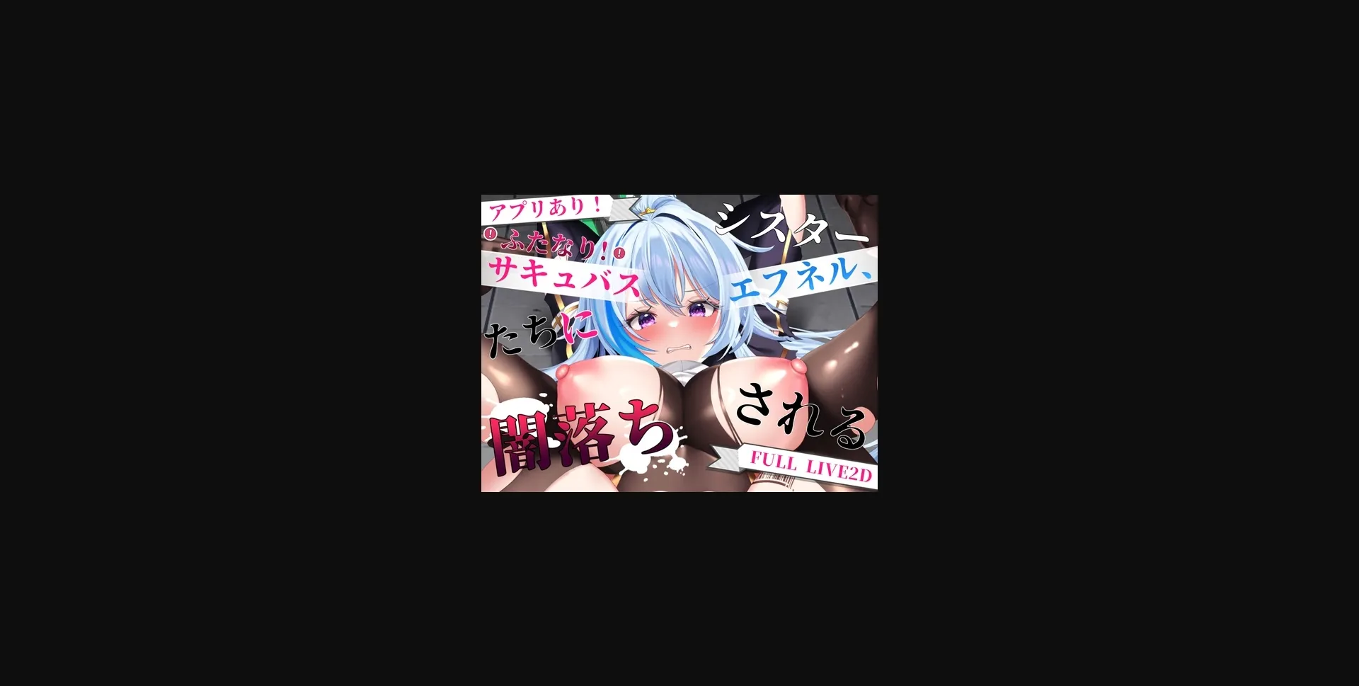 Unity Completed Sister Efner, falling into Darkness because of the Futanari Succubi [v1.0] [Eromaze] | Free Adult Games