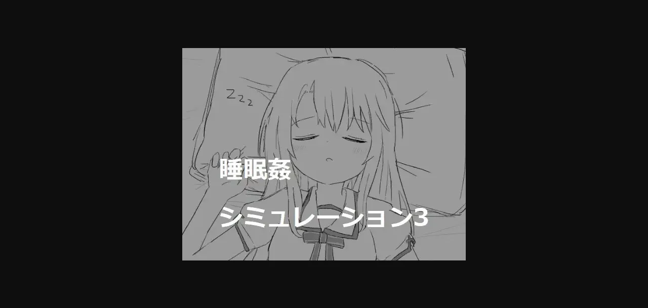 Unity Completed Sleep Rape Simulation 3 [Final] [eroflashclub] | Free Adult Games