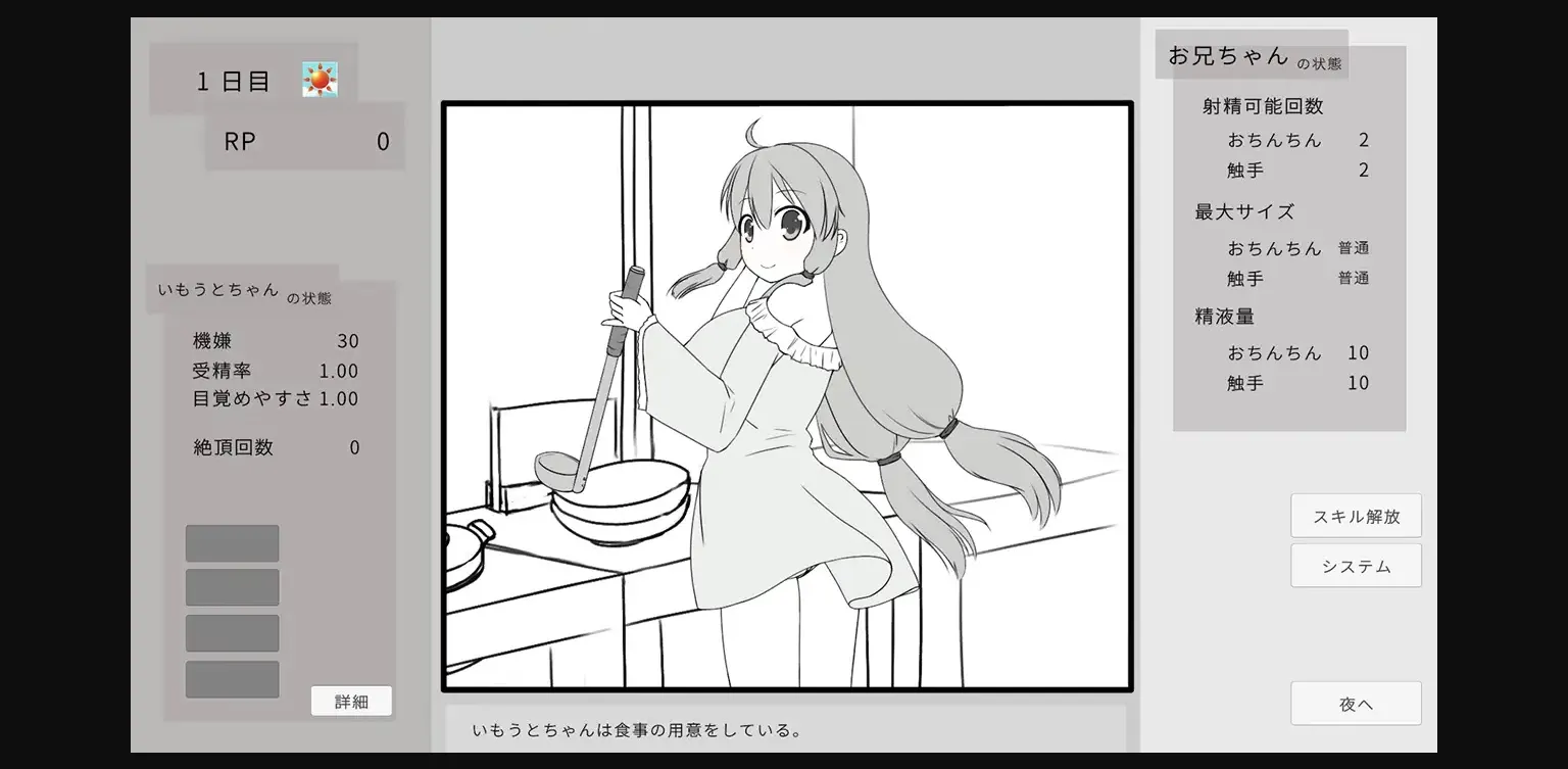 Unity Completed Sleeping with My Little Sister and Making Her Pregnant [v2024-06-27] [mikotoshi-dou] | Free Adult Games