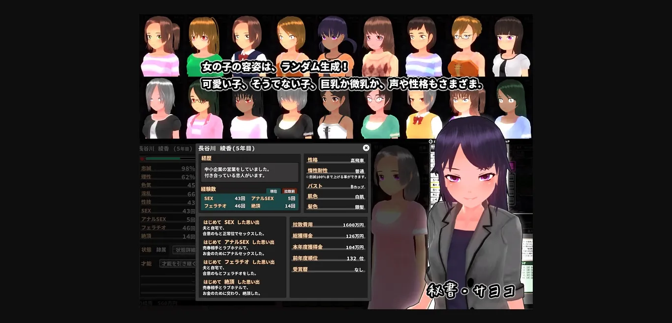 Unity Completed SoldGirl Town [Final] [GameColon] | Free Adult Games