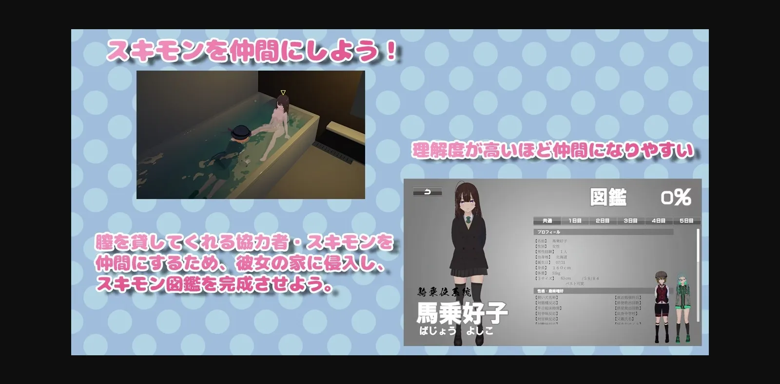 Unity Completed Stealth Sex [v1.0.2] [Tokyo Naomi] | Free Adult Games