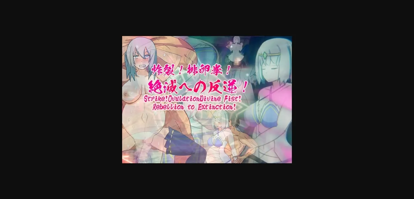 Unity Completed Strike! Ovulation Divine Fist! Rebellion to Extinction! [v1.5] [EIROS HENTAI GAMES] | Free Adult Games