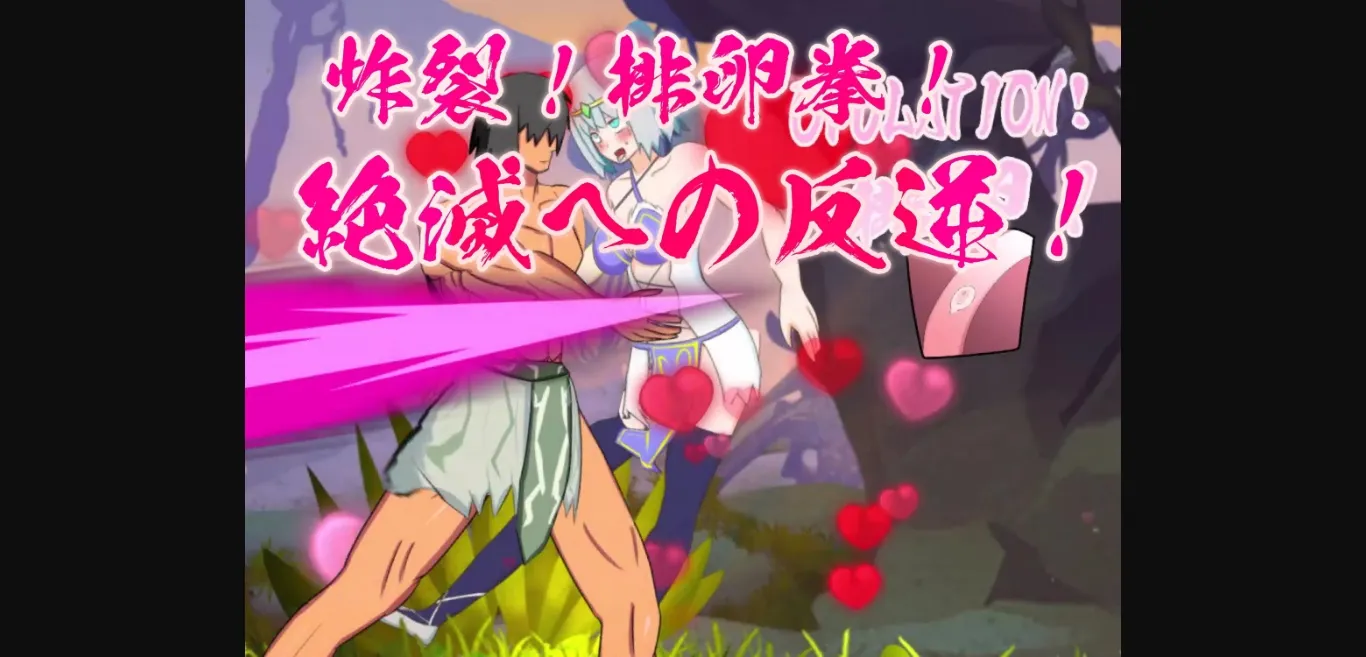 Unity Completed Strike! Ovulation Divine Fist! Rebellion to Extinction! [v1.5] [EIROS HENTAI GAMES] | Free Adult Games