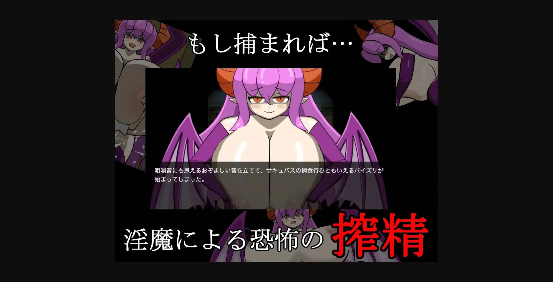Unity Completed Succubus Mansion – House of Lewd Devil [Final] [Gyakure Biyori] | Free Adult Games