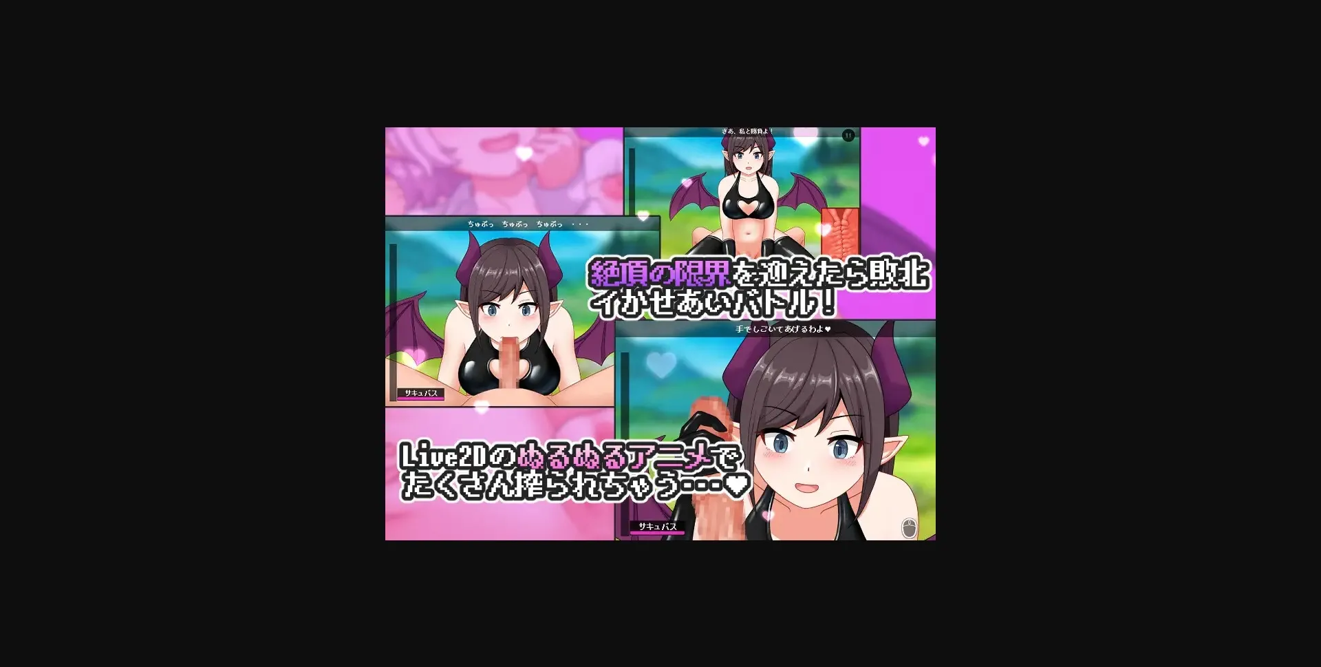 Unity Completed Succubus World [v1.00] [Natsuzorakoubou] | Free Adult Games